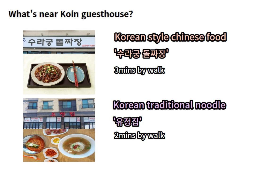 Airport Guesthouse Ko-In Incheon Luaran gambar